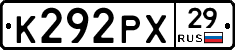 К292РХ29 - 