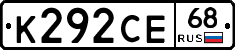 К292СЕ68 - 