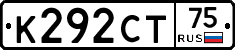 К292СТ75 - 