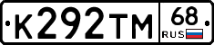 К292ТМ68 - 