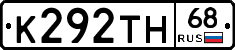 К292ТН68 - 
