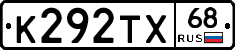К292ТХ68 - 