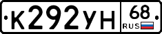 К292УН68 - 