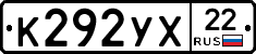 К292УХ22 - 