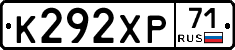 К292ХР71 - 