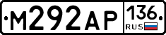 М292АР136 - 
