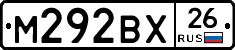 М292ВХ26 - 