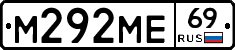 М292МЕ69 - 