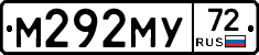М292МУ72 - 