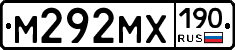 М292МХ190 - 