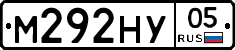 М292НУ05 - 