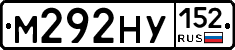М292НУ152 - 