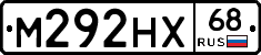 М292НХ68 - 