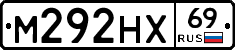 М292НХ69 - 