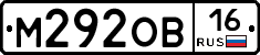 М292ОВ16 - 