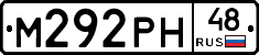 М292РН48 - 