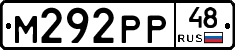 М292РР48 - 