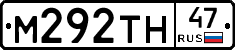 М292ТН47 - 
