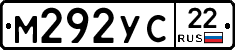 М292УС22 - 
