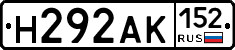 Н292АК152 - 
