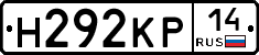 Н292КР14 - 