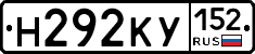 Н292КУ152 - 