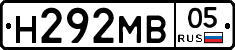 Н292МВ05 - 