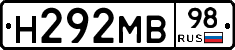 Н292МВ98 - 