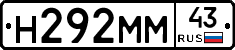 Н292ММ43 - 
