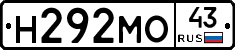 Н292МО43 - 