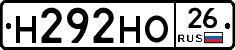 Н292НО26 - 