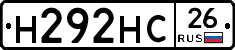 Н292НС26 - 