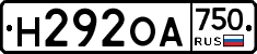Н292ОА750 - 