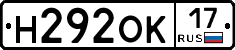 Н292ОК17 - 