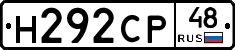 Н292СР48 - 