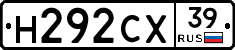 Н292СХ39 - 