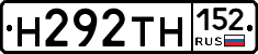 Н292ТН152 - 