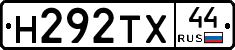 Н292ТХ44 - 