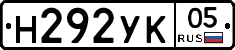 Н292УК05 - 