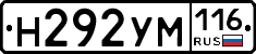 Н292УМ116 - 