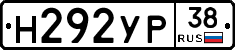 Н292УР38 - 