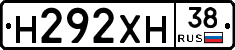 Н292ХН38 - 