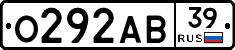 О292АВ39 - 