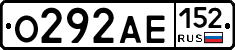 О292АЕ152 - 