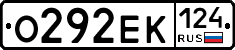 О292ЕК124 - 