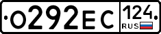 О292ЕС124 - 