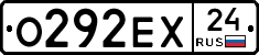 О292ЕХ24 - 