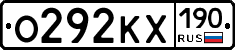 О292КХ190 - 