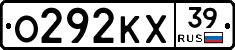 О292КХ39 - 