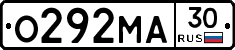 О292МА30 - 